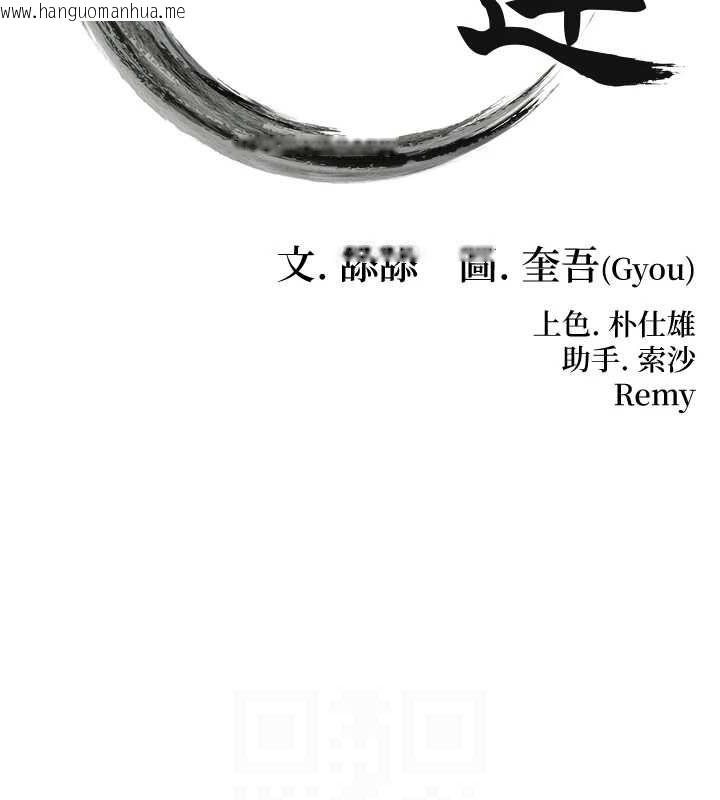 韩国漫画命运:贞洁欲女韩漫_命运:贞洁欲女-第33话-解锁古代版phone-sex在线免费阅读-韩国漫画-第17张图片