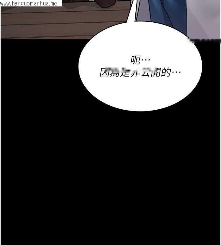 韩国漫画夜间诊疗室韩漫_夜间诊疗室-第99话-朋友妻不客气在线免费阅读-韩国漫画-第20张图片