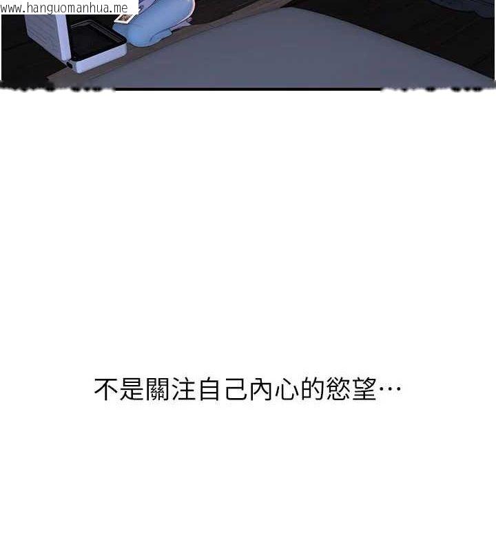 韩国漫画继母的香味韩漫_继母的香味-第92话-心意满满的礼物在线免费阅读-韩国漫画-第5张图片