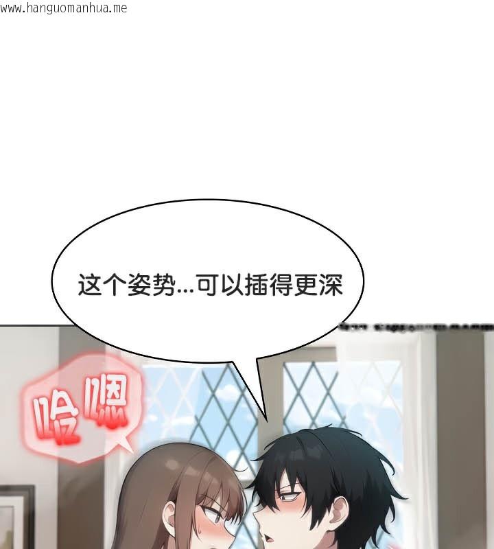 韩国漫画被召唤到异世界，然后成为半龙骑士长韩漫_被召唤到异世界，然后成为半龙骑士长-第38话在线免费阅读-韩国漫画-第42张图片