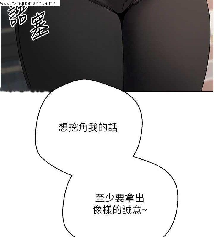 韩国漫画币转人生韩漫_币转人生-第15话-前上司找上门在线免费阅读-韩国漫画-第81张图片