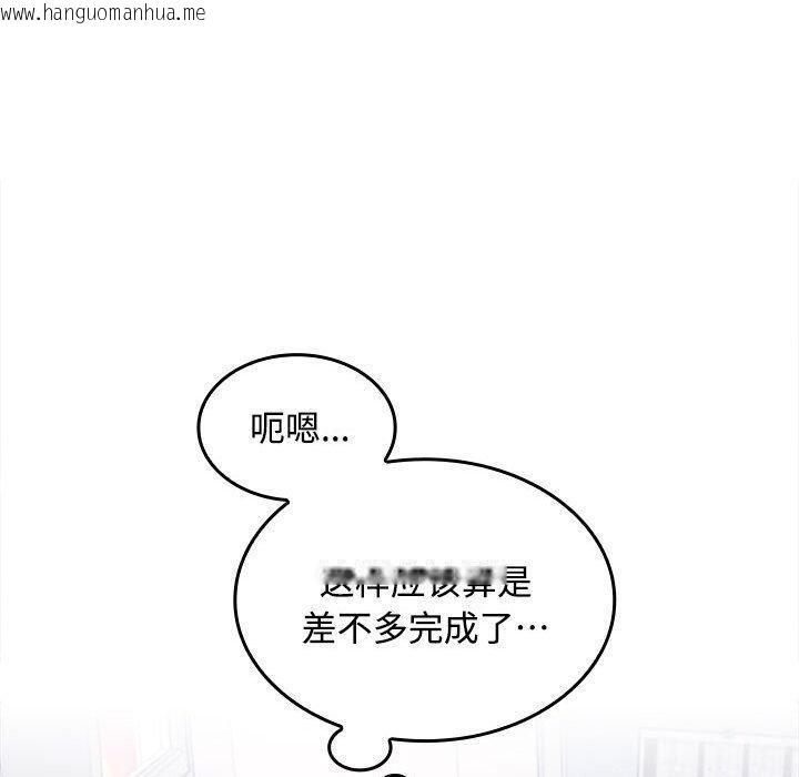 韩国漫画在公司偷偷爱韩漫_在公司偷偷爱-第46话在线免费阅读-韩国漫画-第110张图片