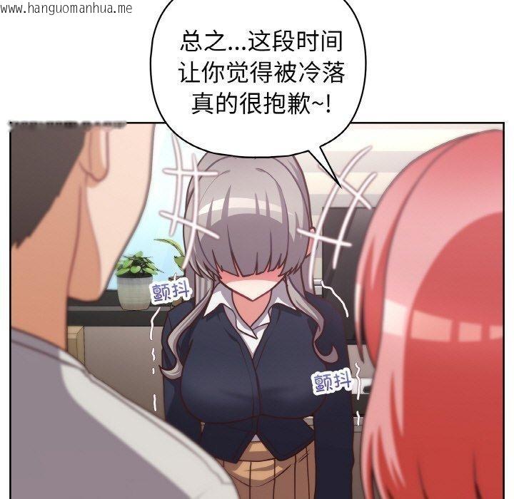 韩国漫画这公司归我了韩漫_这公司归我了-第45话在线免费阅读-韩国漫画-第102张图片