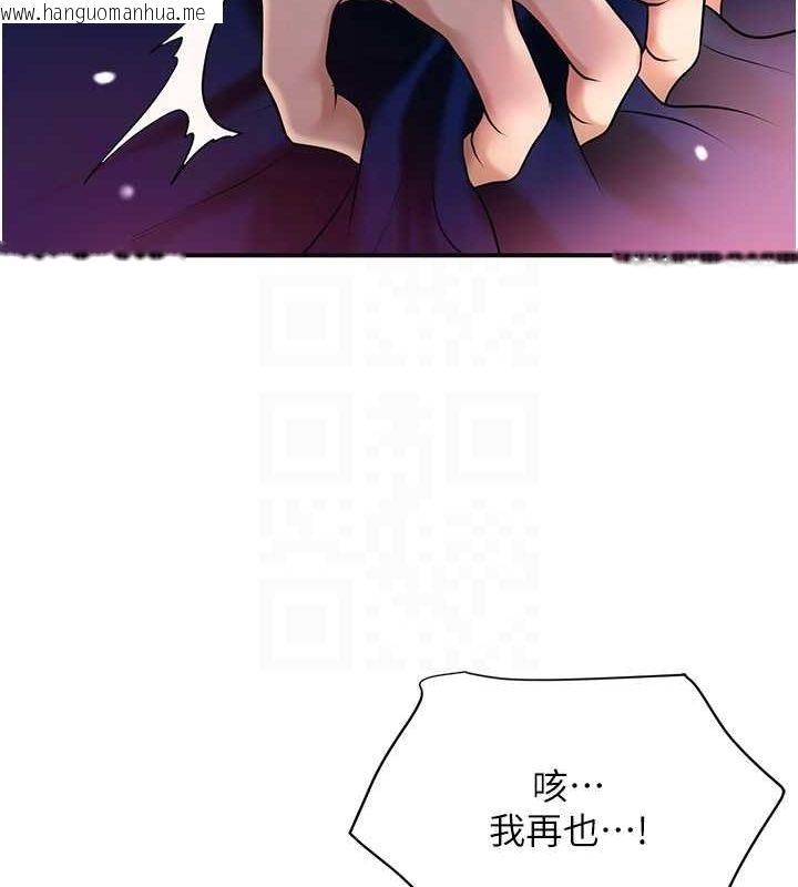 韩国漫画花容湿色:取花点韩漫_花容湿色:取花点-第46话-被夫人「玩弄」在手心在线免费阅读-韩国漫画-第116张图片
