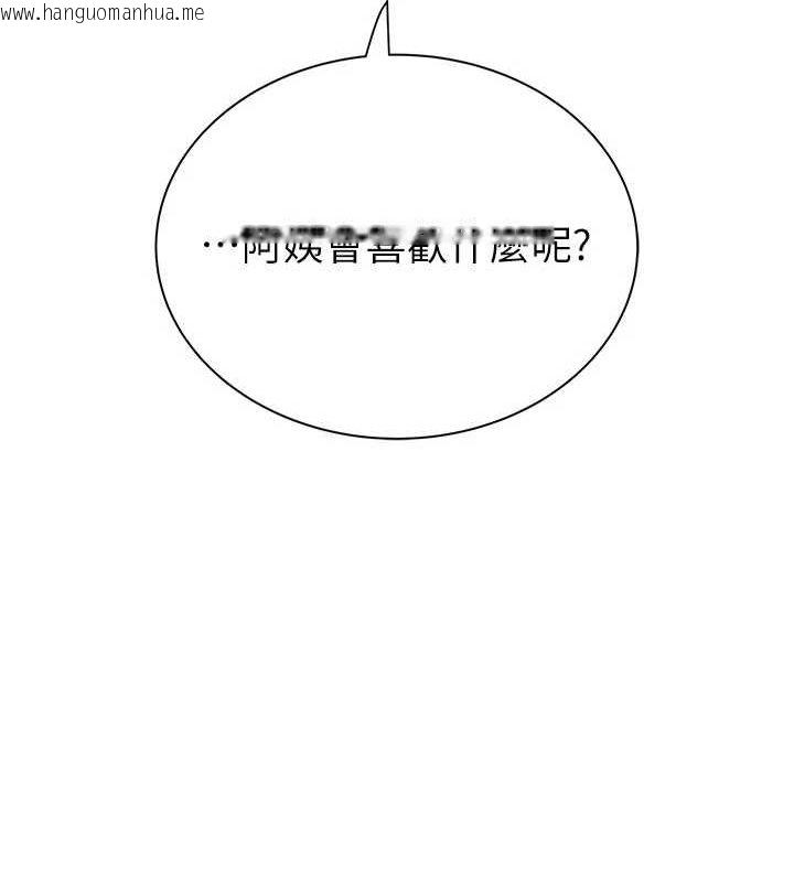 韩国漫画继母的香味韩漫_继母的香味-第92话-心意满满的礼物在线免费阅读-韩国漫画-第128张图片