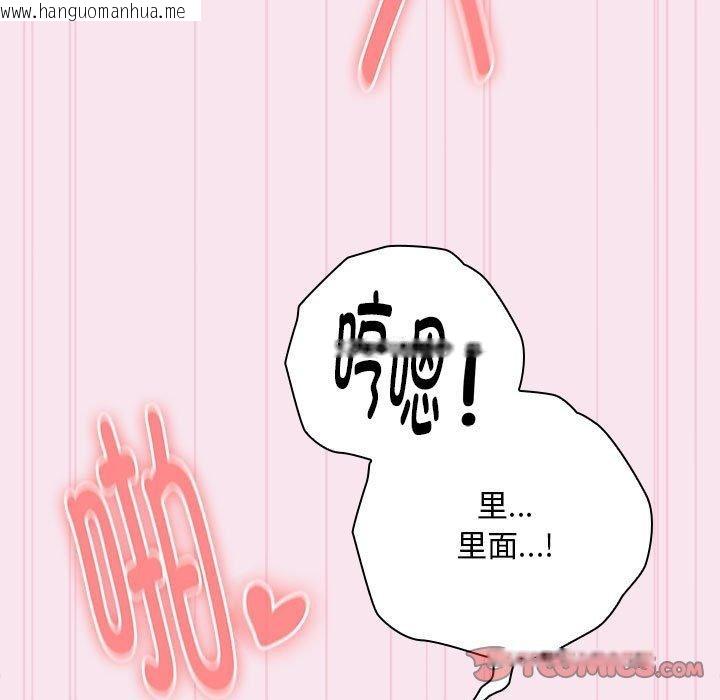 韩国漫画大企业里的小秘密/在大企业当废柴韩漫_大企业里的小秘密/在大企业当废柴-第30话在线免费阅读-韩国漫画-第81张图片