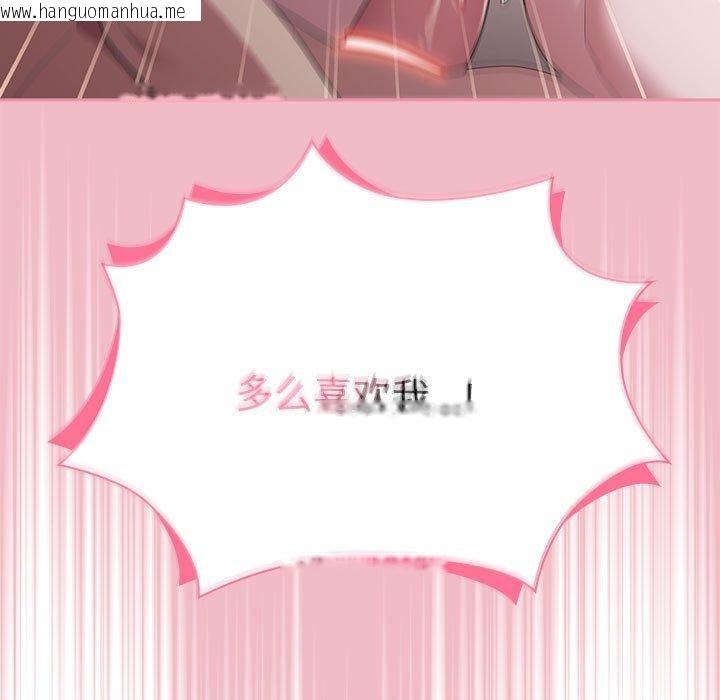 韩国漫画大企业里的小秘密/在大企业当废柴韩漫_大企业里的小秘密/在大企业当废柴-第30话在线免费阅读-韩国漫画-第47张图片