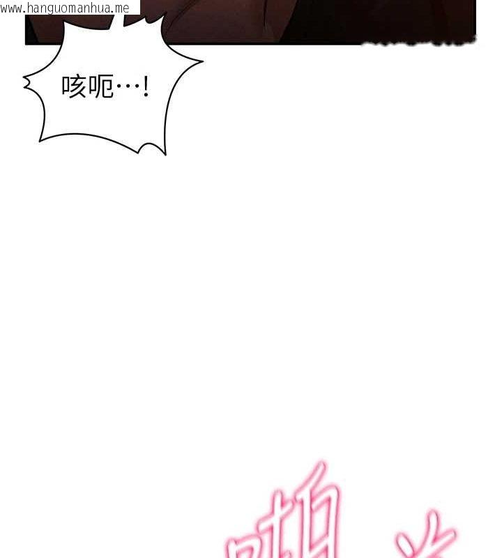 韩国漫画私密视角韩漫_私密视角-第25话-大肉棒让教授好兴奋在线免费阅读-韩国漫画-第124张图片