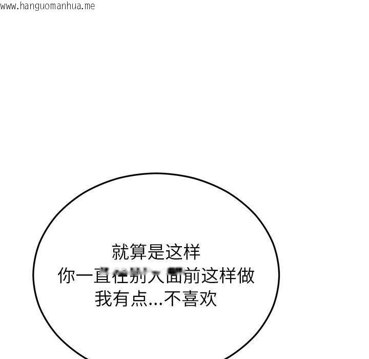 韩国漫画婚姻束缚韩漫_婚姻束缚-第26话在线免费阅读-韩国漫画-第82张图片