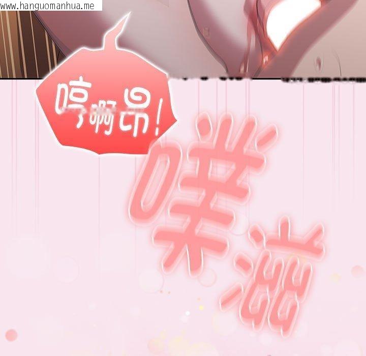 韩国漫画大企业里的小秘密/在大企业当废柴韩漫_大企业里的小秘密/在大企业当废柴-第30话在线免费阅读-韩国漫画-第91张图片