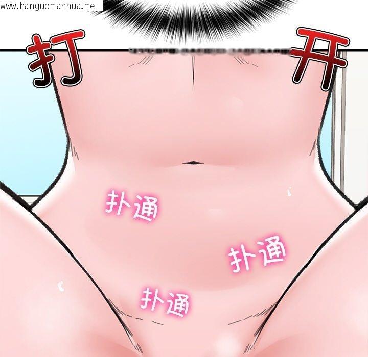 韩国漫画催眠手机韩漫_催眠手机-第13话在线免费阅读-韩国漫画-第18张图片
