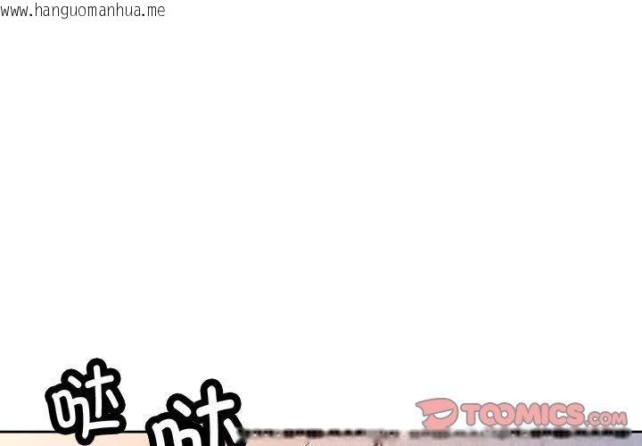 韩国漫画脱轨关系韩漫_脱轨关系-第47话在线免费阅读-韩国漫画-第3张图片