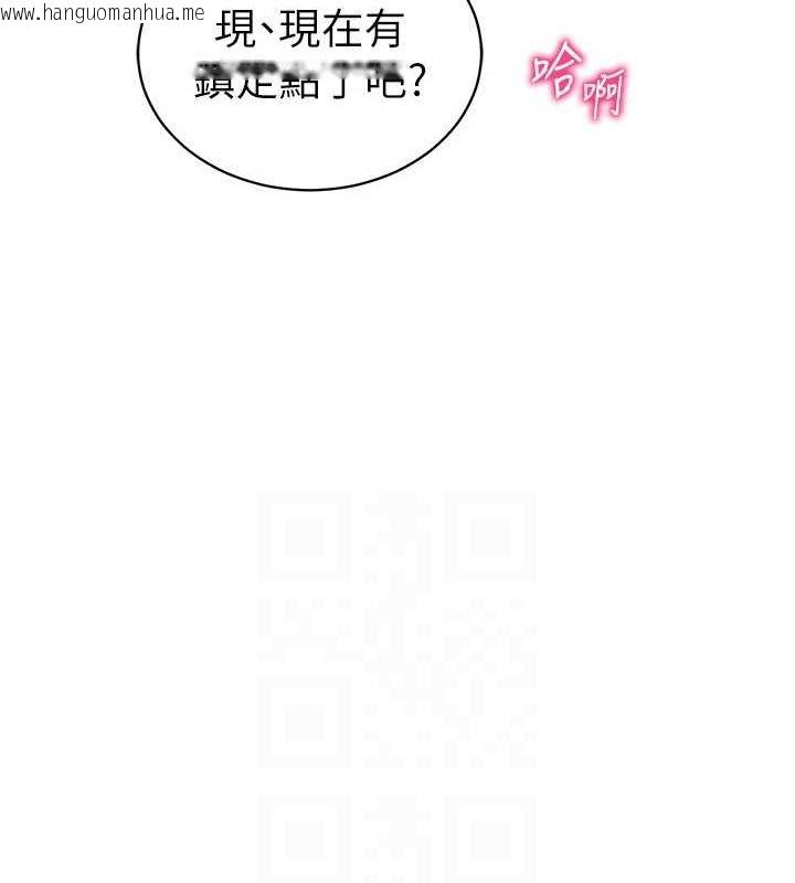 韩国漫画私密视角韩漫_私密视角-第25话-大肉棒让教授好兴奋在线免费阅读-韩国漫画-第87张图片