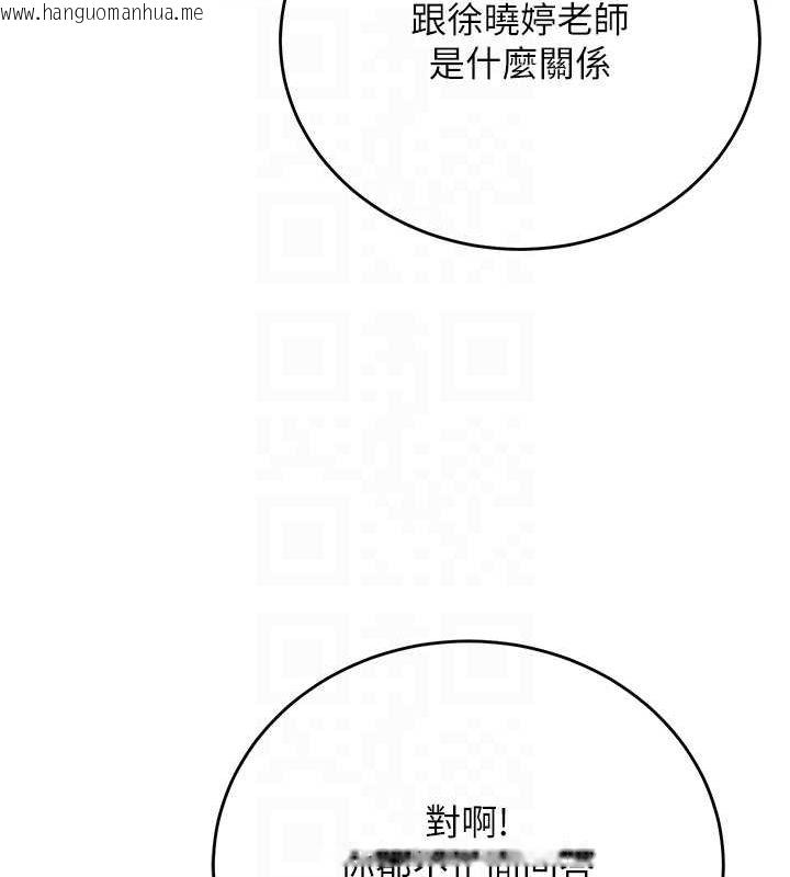 韩国漫画已婚学生想坏坏韩漫_已婚学生想坏坏-第28话-惩罚不听话的人在线免费阅读-韩国漫画-第108张图片