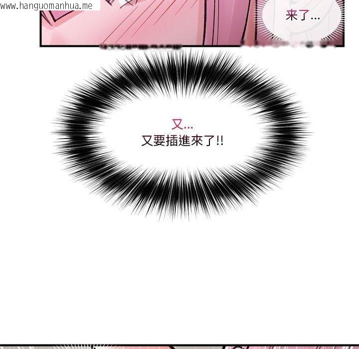 韩国漫画催眠手机韩漫_催眠手机-第13话在线免费阅读-韩国漫画-第38张图片