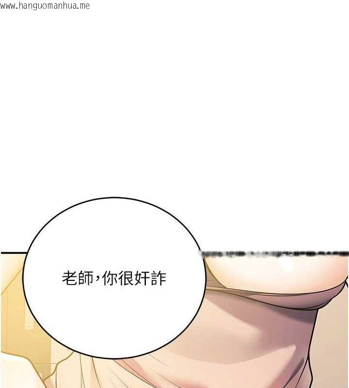 韩国漫画已婚学生想坏坏韩漫_已婚学生想坏坏-第28话-惩罚不听话的人在线免费阅读-韩国漫画-第21张图片