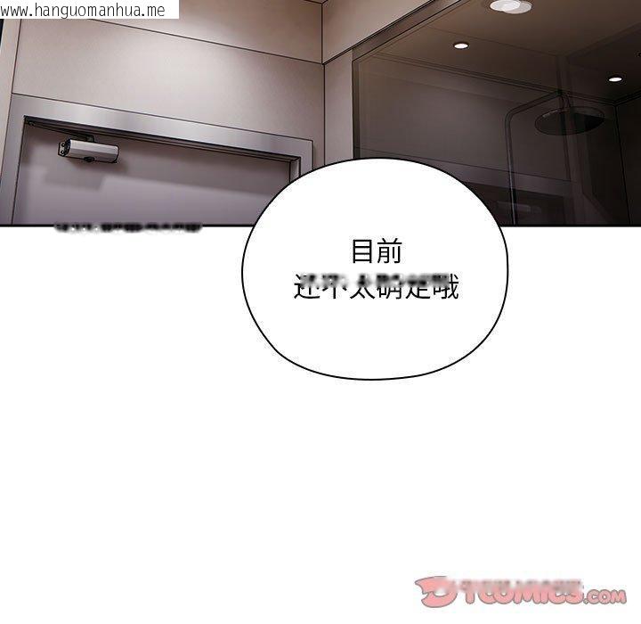 韩国漫画大企业里的小秘密/在大企业当废柴韩漫_大企业里的小秘密/在大企业当废柴-第30话在线免费阅读-韩国漫画-第123张图片