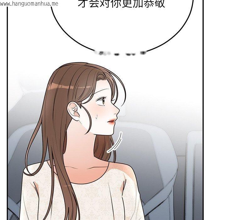 韩国漫画婚姻束缚韩漫_婚姻束缚-第26话在线免费阅读-韩国漫画-第72张图片