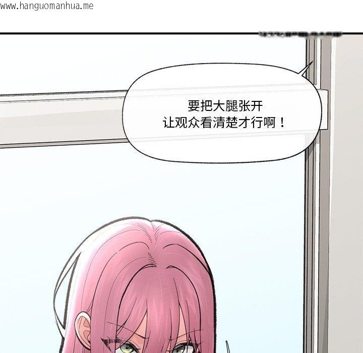 韩国漫画催眠手机韩漫_催眠手机-第13话在线免费阅读-韩国漫画-第11张图片