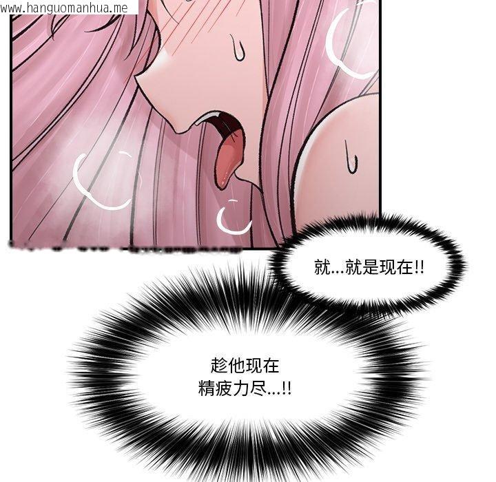 韩国漫画催眠手机韩漫_催眠手机-第13话在线免费阅读-韩国漫画-第132张图片