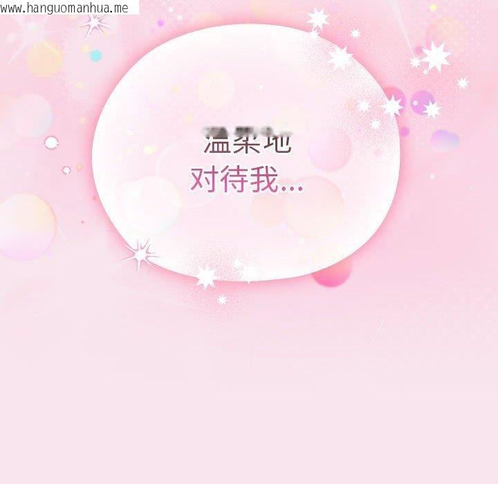 韩国漫画大企业里的小秘密/在大企业当废柴韩漫_大企业里的小秘密/在大企业当废柴-第30话在线免费阅读-韩国漫画-第94张图片