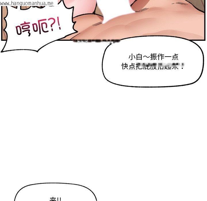 韩国漫画催眠手机韩漫_催眠手机-第13话在线免费阅读-韩国漫画-第92张图片