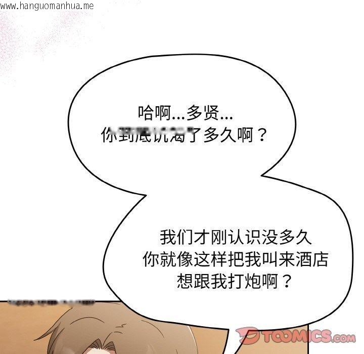 韩国漫画热情拳击馆韩漫_热情拳击馆-第16话在线免费阅读-韩国漫画-第132张图片