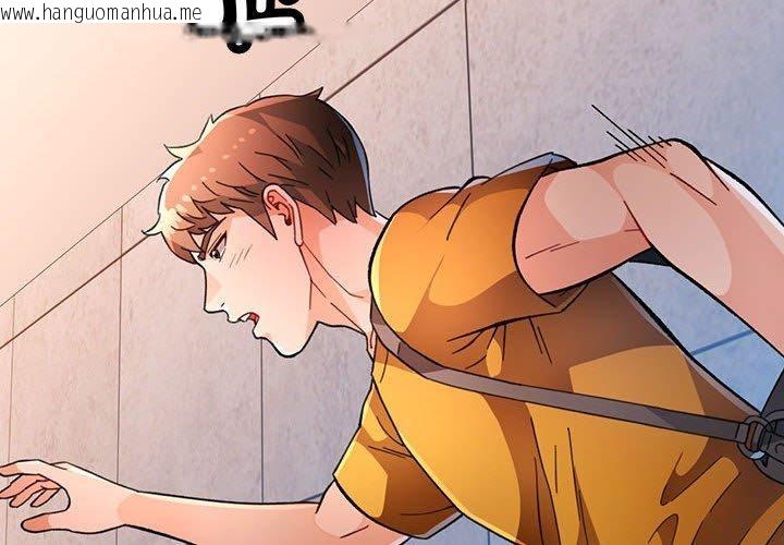 韩国漫画脱轨关系韩漫_脱轨关系-第47话在线免费阅读-韩国漫画-第4张图片