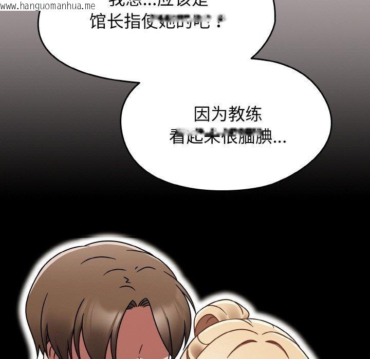 韩国漫画热情拳击馆韩漫_热情拳击馆-第16话在线免费阅读-韩国漫画-第81张图片