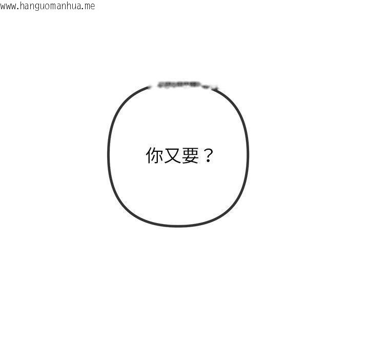 韩国漫画恶女勾勾缠/难缠小恶女韩漫_恶女勾勾缠/难缠小恶女-第247话在线免费阅读-韩国漫画-第64张图片