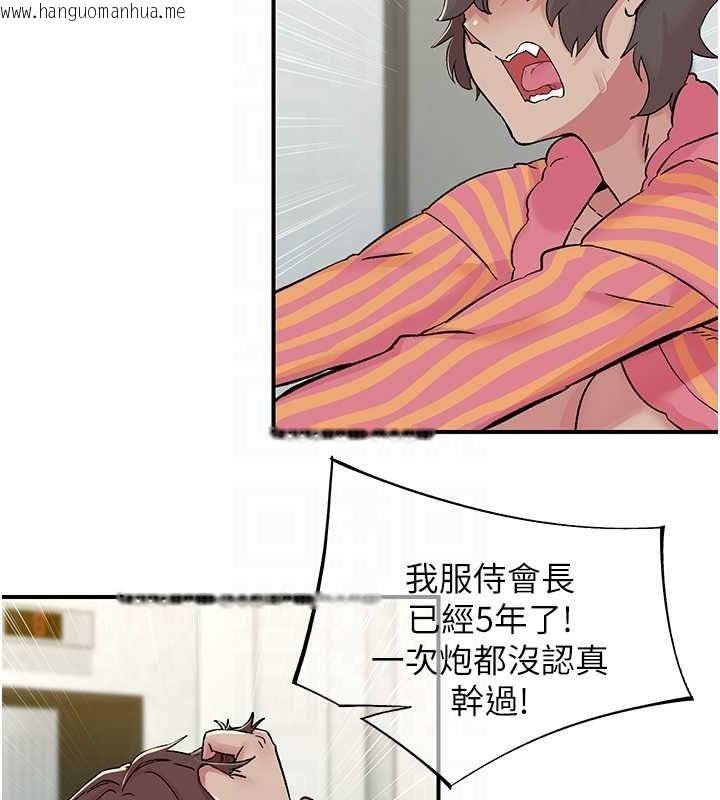 韩国漫画下一颤，性福韩漫_下一颤，性福-第19话-欲求不满的蜜穴在线免费阅读-韩国漫画-第13张图片