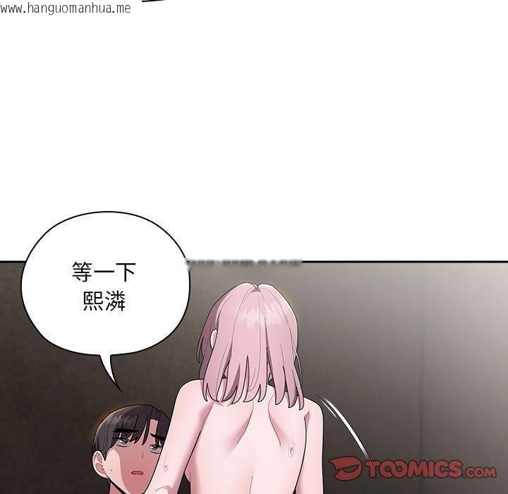 韩国漫画大企业里的小秘密/在大企业当废柴韩漫_大企业里的小秘密/在大企业当废柴-第30话在线免费阅读-韩国漫画-第57张图片