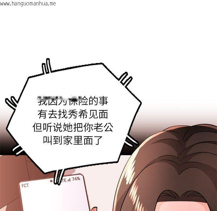 韩国漫画脱轨关系韩漫_脱轨关系-第47话在线免费阅读-韩国漫画-第125张图片