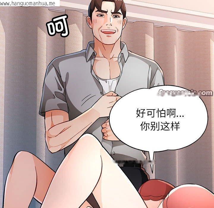 韩国漫画脱轨关系韩漫_脱轨关系-第47话在线免费阅读-韩国漫画-第64张图片