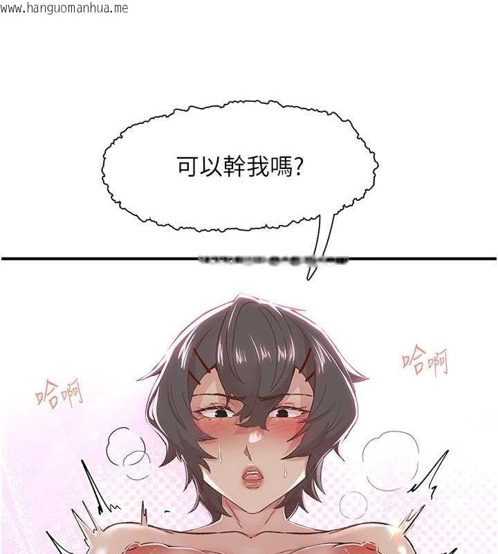 韩国漫画下一颤，性福韩漫_下一颤，性福-第19话-欲求不满的蜜穴在线免费阅读-韩国漫画-第57张图片