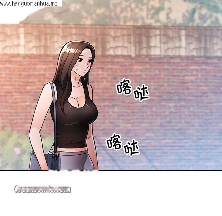 韩国漫画脱轨关系韩漫_脱轨关系-第47话在线免费阅读-韩国漫画-第128张图片