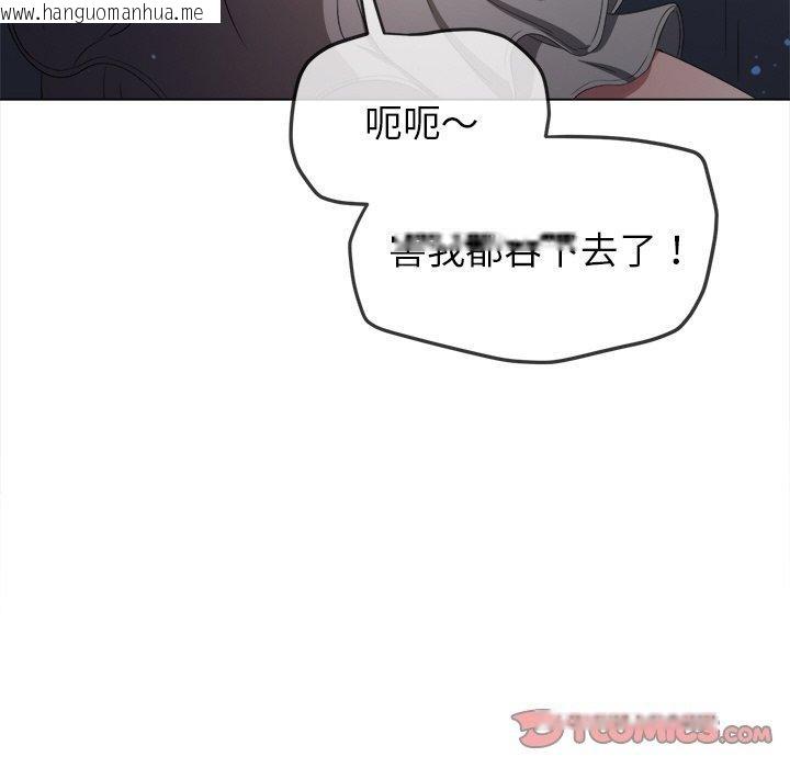 韩国漫画恶女勾勾缠/难缠小恶女韩漫_恶女勾勾缠/难缠小恶女-第247话在线免费阅读-韩国漫画-第156张图片