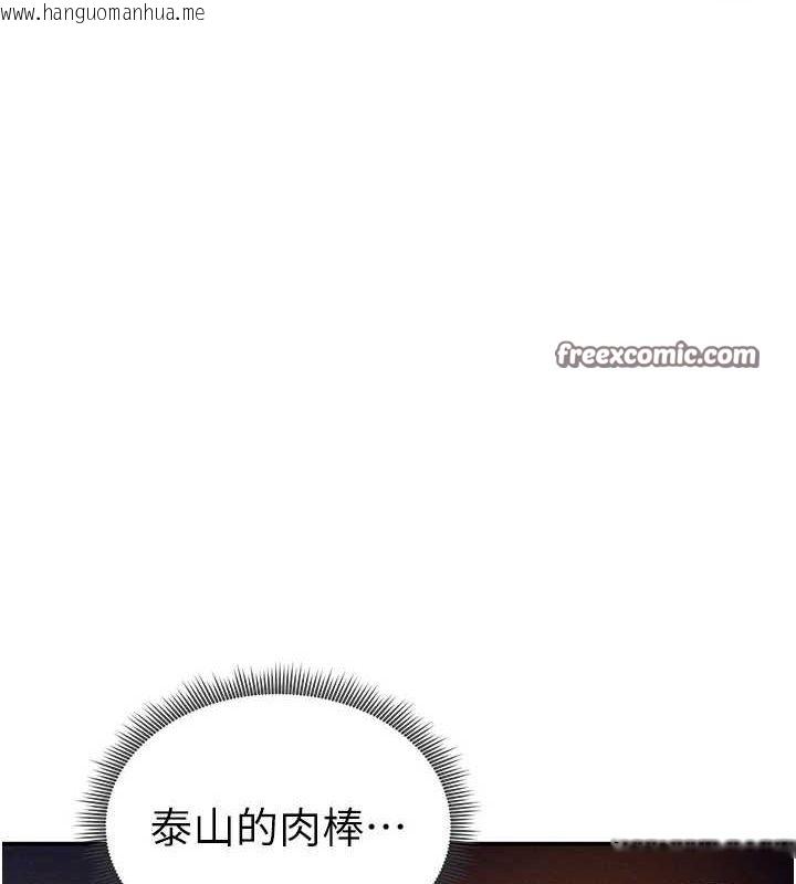 韩国漫画私密视角韩漫_私密视角-第25话-大肉棒让教授好兴奋在线免费阅读-韩国漫画-第48张图片
