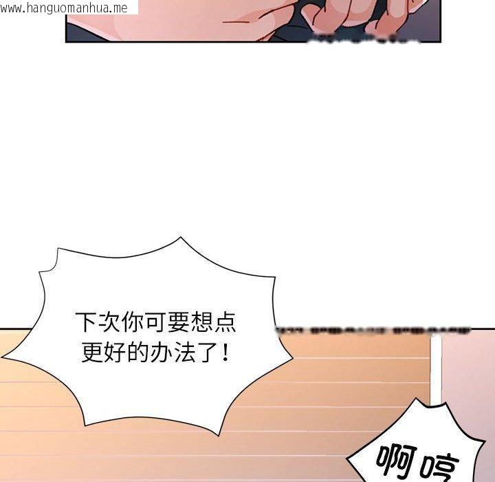 韩国漫画脱轨关系韩漫_脱轨关系-第47话在线免费阅读-韩国漫画-第109张图片