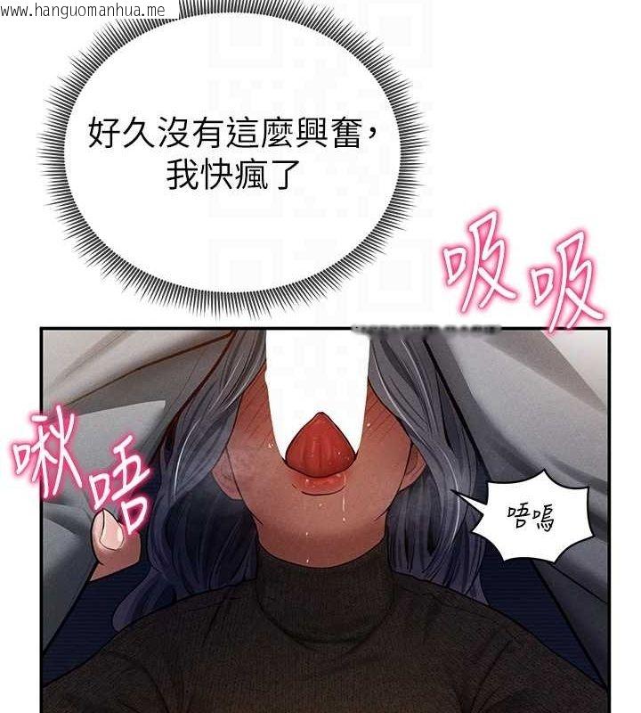 韩国漫画私密视角韩漫_私密视角-第25话-大肉棒让教授好兴奋在线免费阅读-韩国漫画-第77张图片