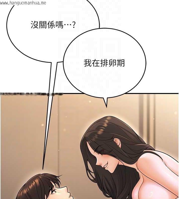 韩国漫画已婚学生想坏坏韩漫_已婚学生想坏坏-第28话-惩罚不听话的人在线免费阅读-韩国漫画-第55张图片