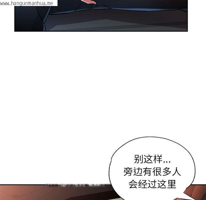 韩国漫画脱轨关系韩漫_脱轨关系-第47话在线免费阅读-韩国漫画-第36张图片