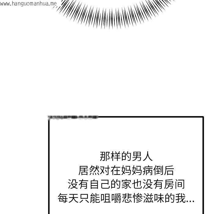 韩国漫画婚姻束缚韩漫_婚姻束缚-第26话在线免费阅读-韩国漫画-第136张图片