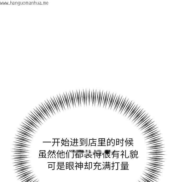 韩国漫画婚姻束缚韩漫_婚姻束缚-第26话在线免费阅读-韩国漫画-第76张图片