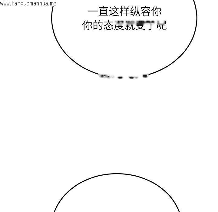 韩国漫画婚姻束缚韩漫_婚姻束缚-第26话在线免费阅读-韩国漫画-第89张图片