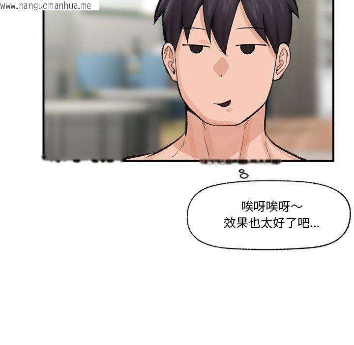 韩国漫画催眠手机韩漫_催眠手机-第13话在线免费阅读-韩国漫画-第137张图片