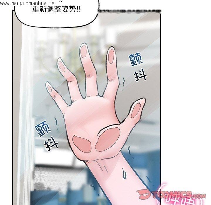 韩国漫画催眠手机韩漫_催眠手机-第13话在线免费阅读-韩国漫画-第93张图片