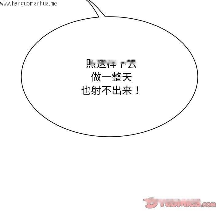 韩国漫画再爱我一次韩漫_再爱我一次-第12话在线免费阅读-韩国漫画-第100张图片