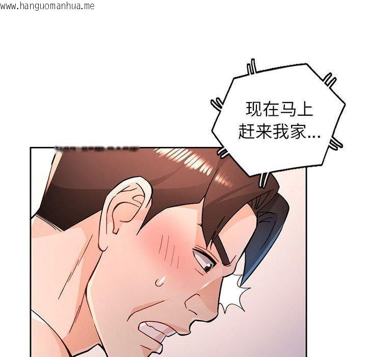 韩国漫画脱轨关系韩漫_脱轨关系-第47话在线免费阅读-韩国漫画-第82张图片