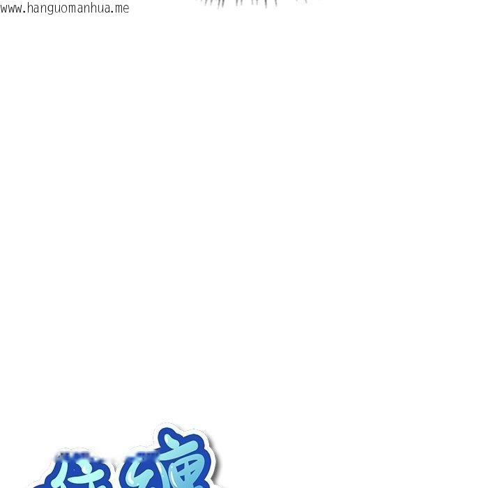 韩国漫画恶女勾勾缠/难缠小恶女韩漫_恶女勾勾缠/难缠小恶女-第247话在线免费阅读-韩国漫画-第34张图片